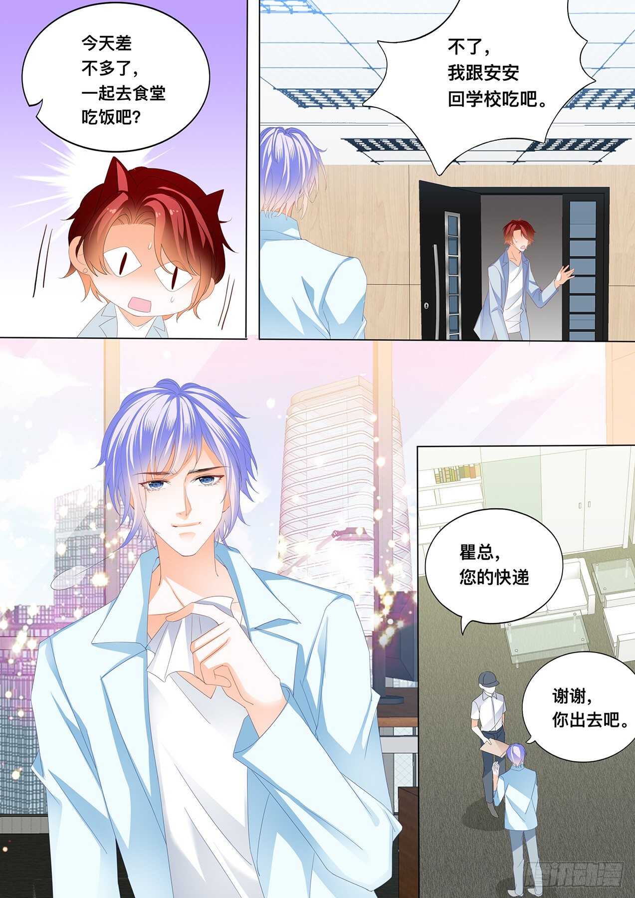 傅老三和大彤……？4