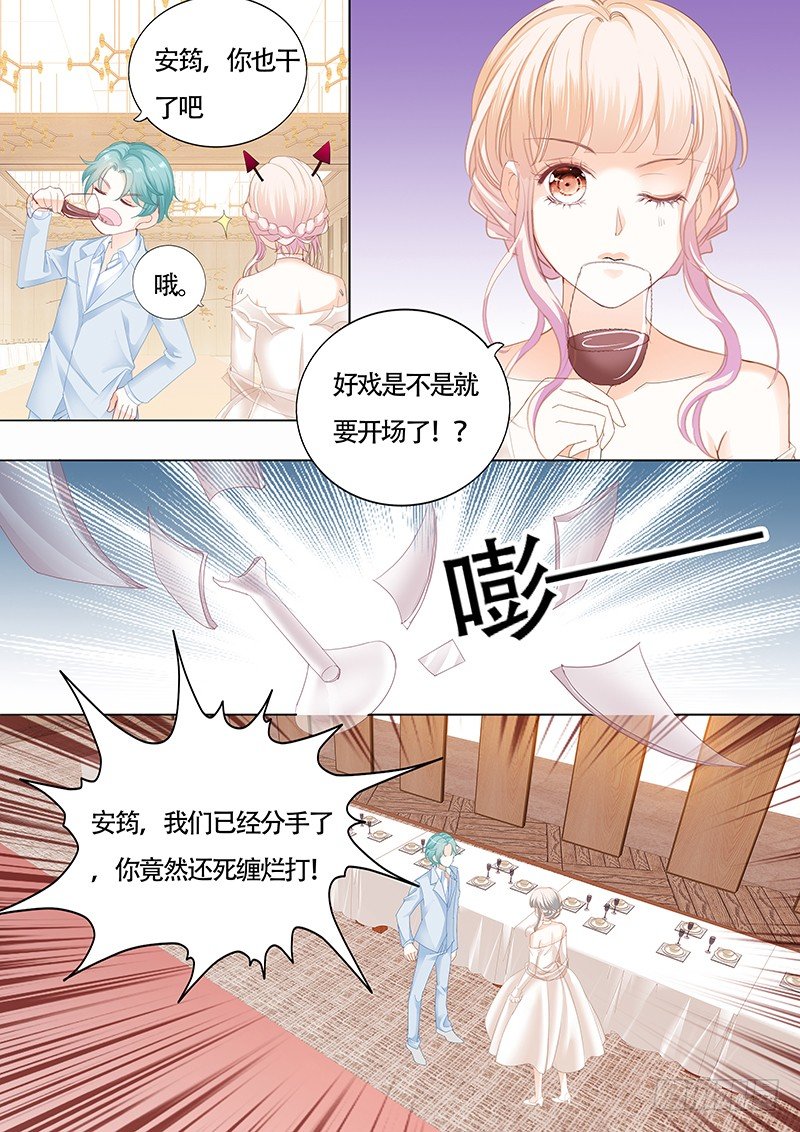 好戏开场啦4