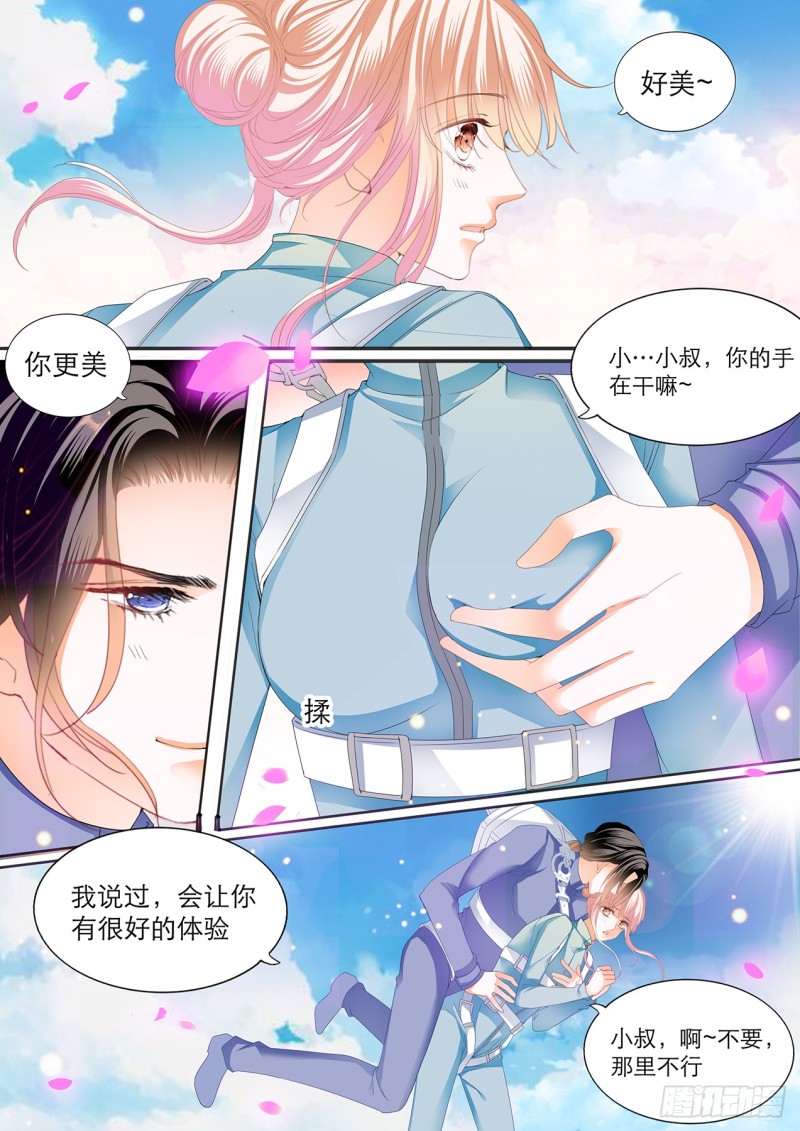 请轻撩!免费阅读漫画,跳伞也激情5图