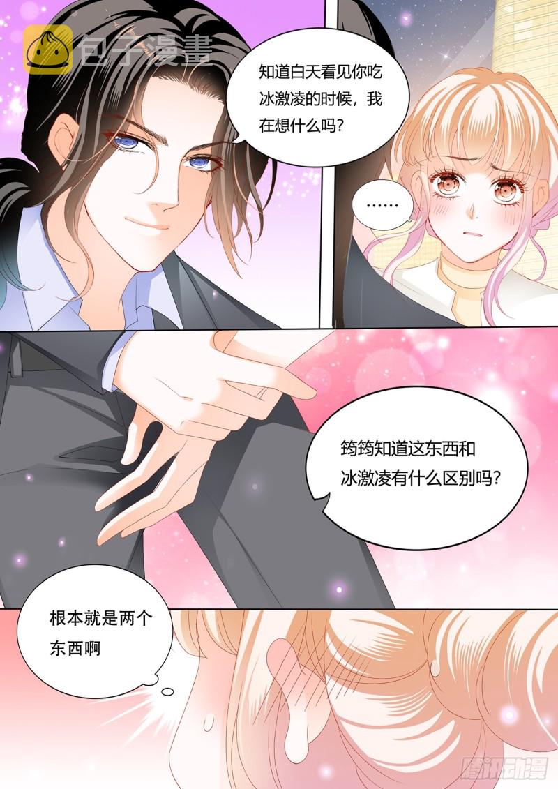 给你吃冰淇淋4