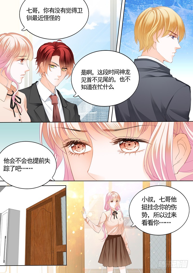 撩拨小叔的下场2