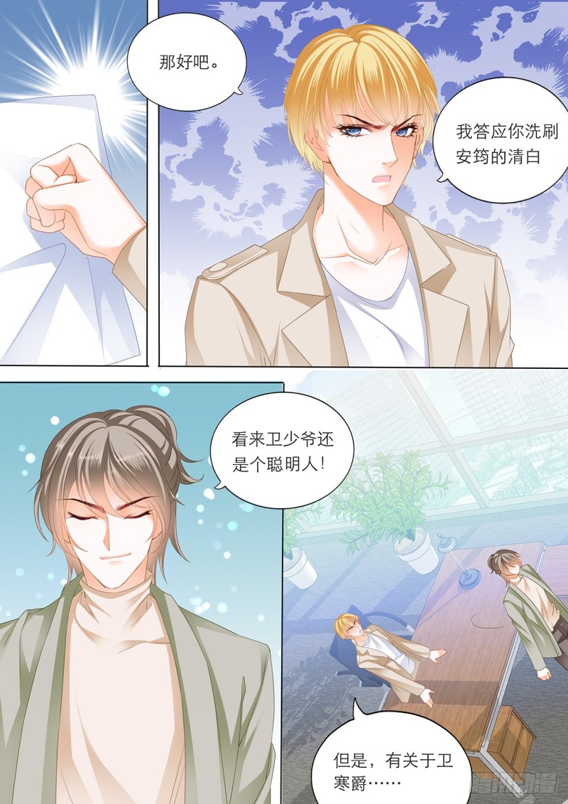 我的目标是筠筠2