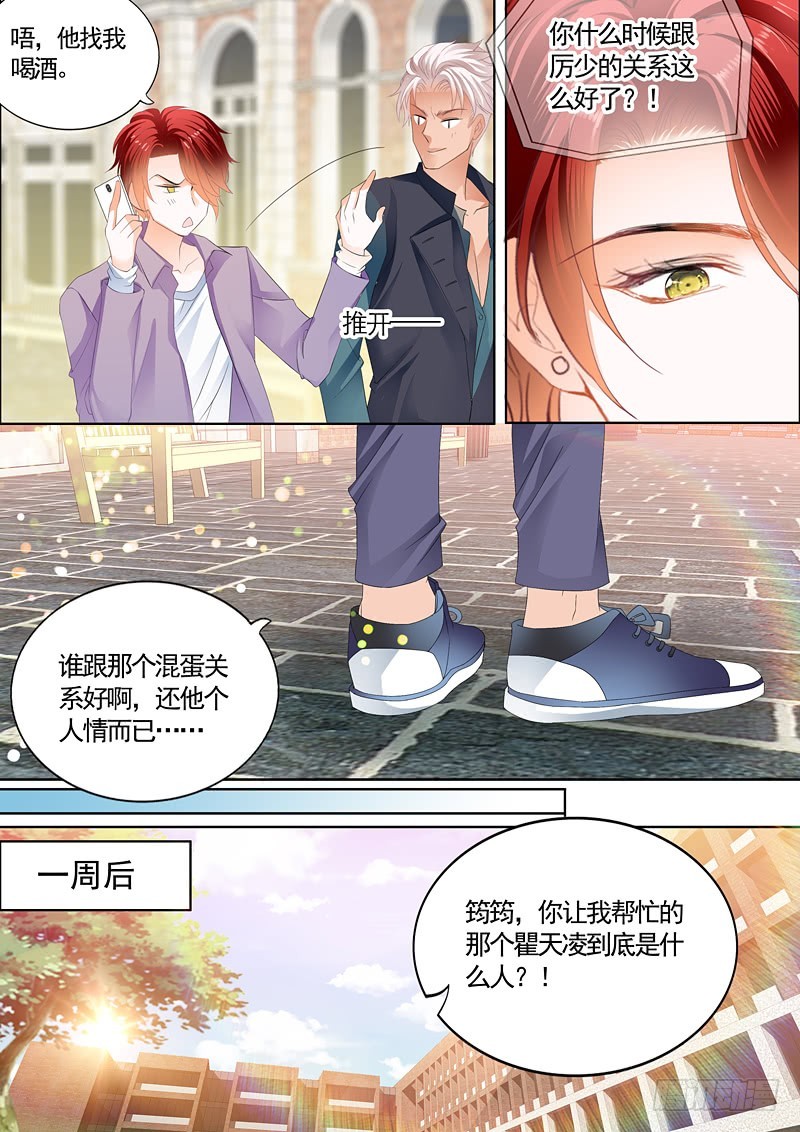 卫寒爵生死不明3