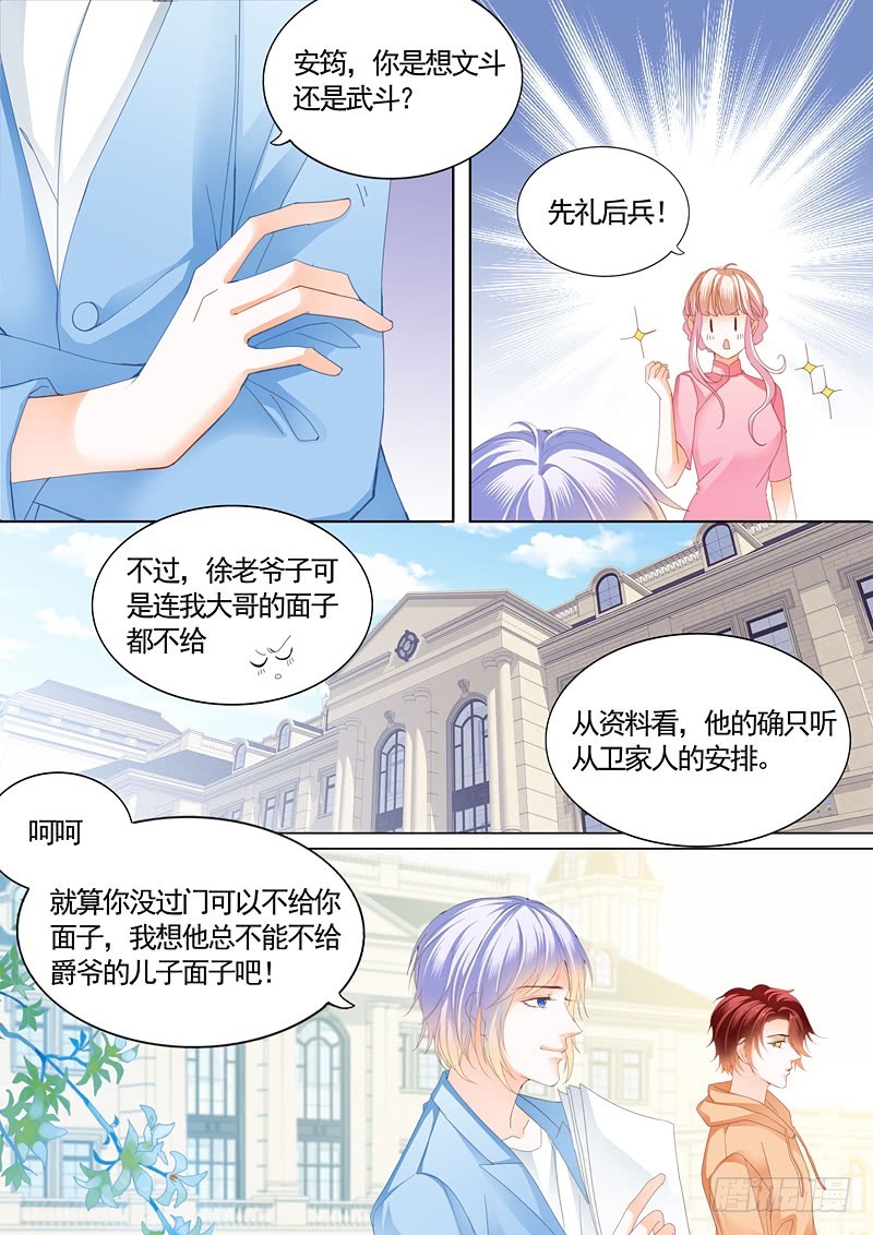 撒谎的惩罚3