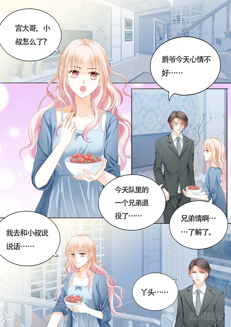 小叔心情不好？3