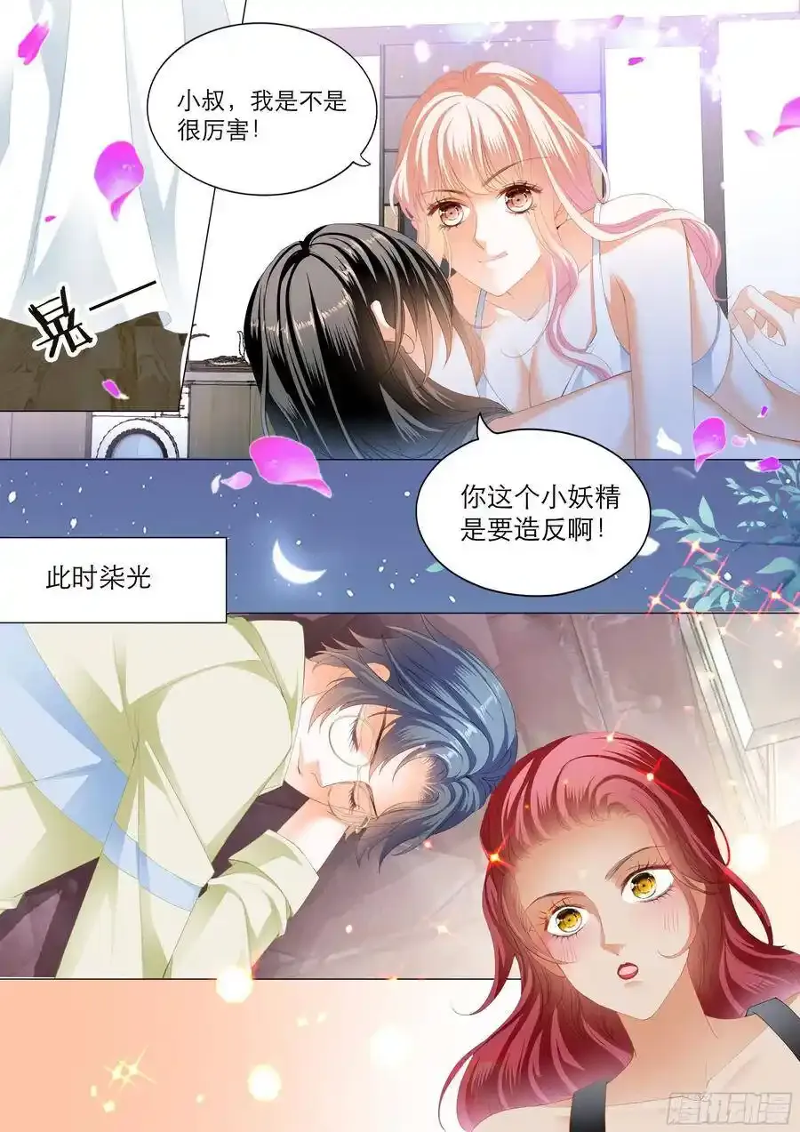 傅老三把大彤睡了？4