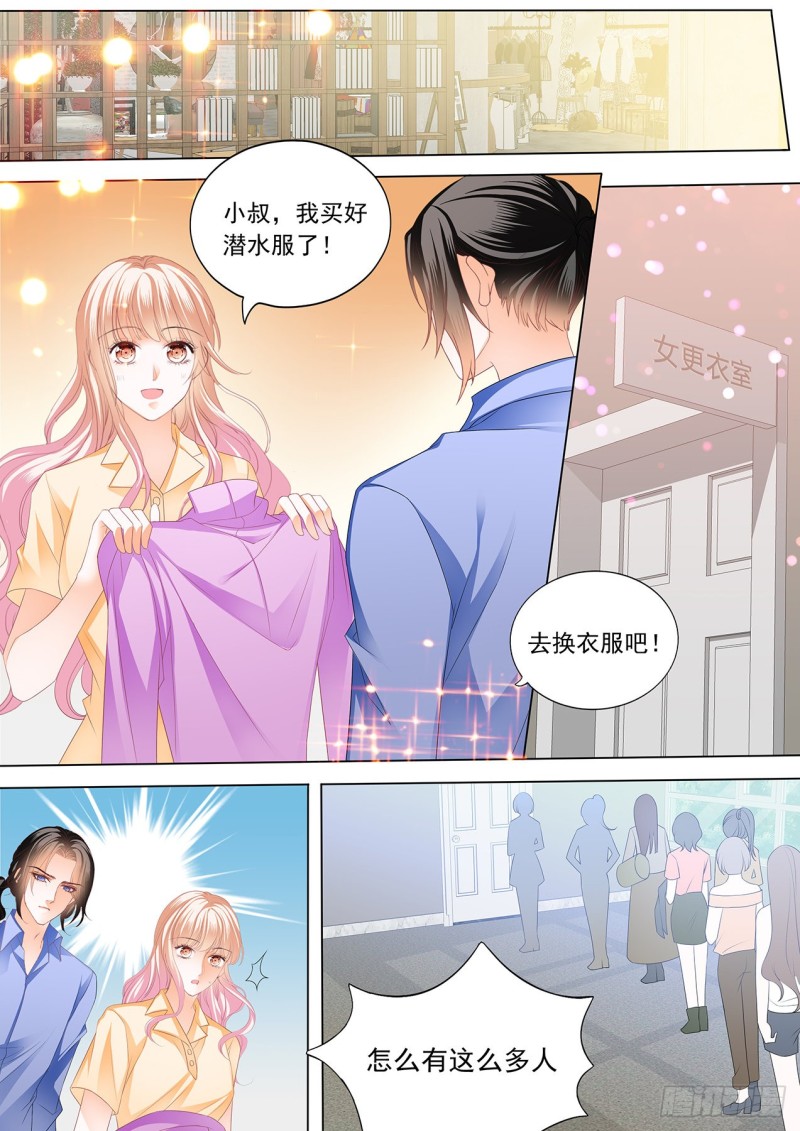 霸道小叔，请轻撩！漫画,更衣间的秘密5图