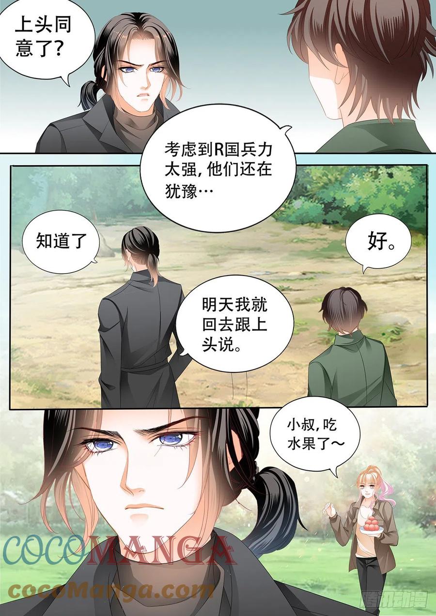 请轻撩!免费阅读漫画,现在就要5图