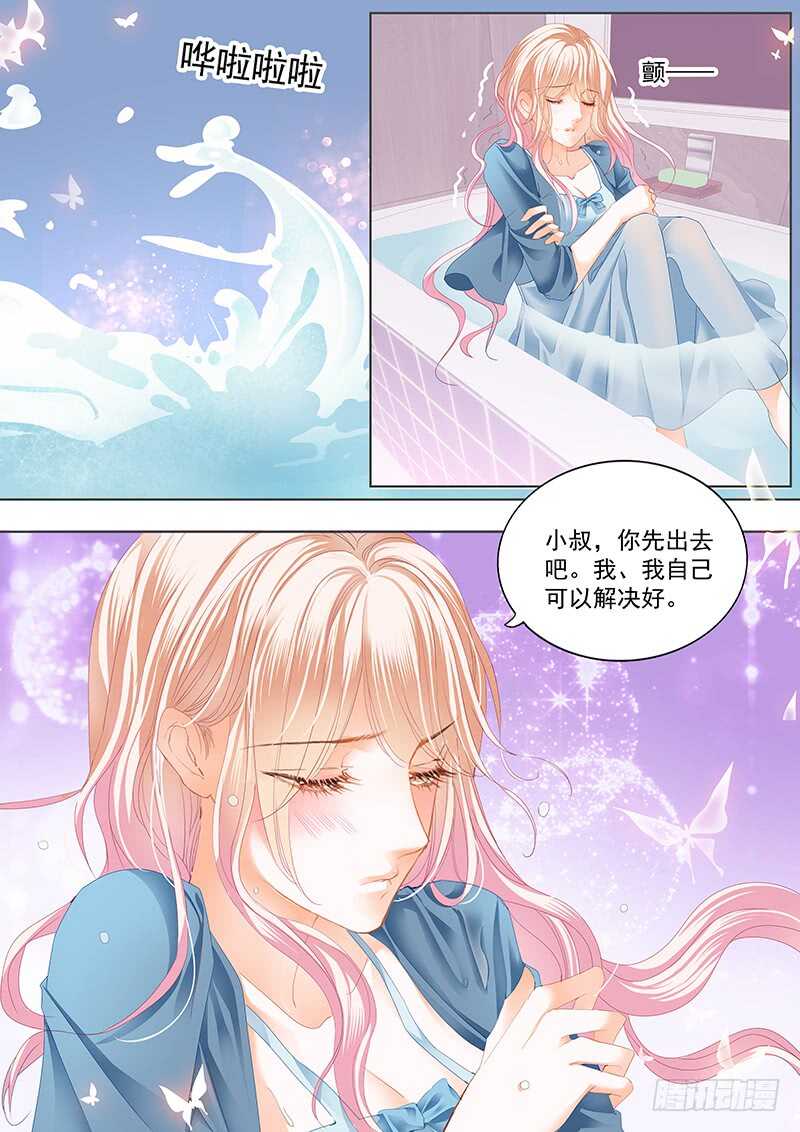 小叔，我也喜欢你4