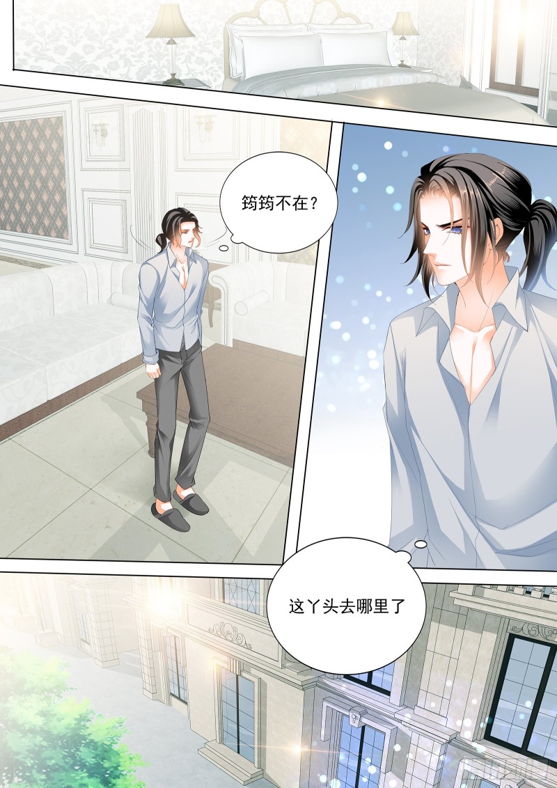 霸道小叔，请轻撩！漫画,最后的药效3图