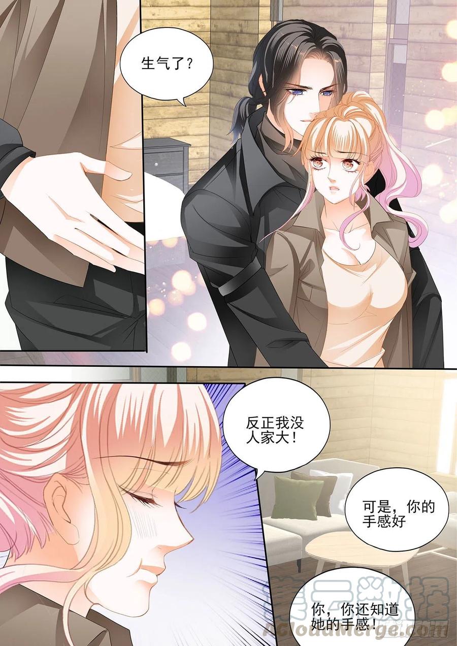请轻撩!免费阅读漫画,让卫夫人满意5图