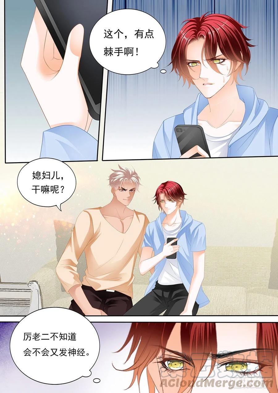 你终于在乎我了2
