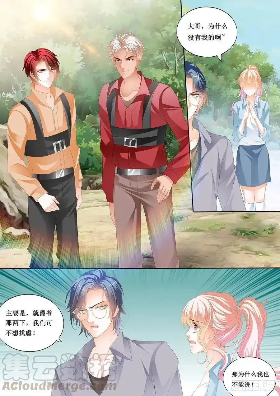 请轻撩!免费阅读漫画,来摸我的枪3图
