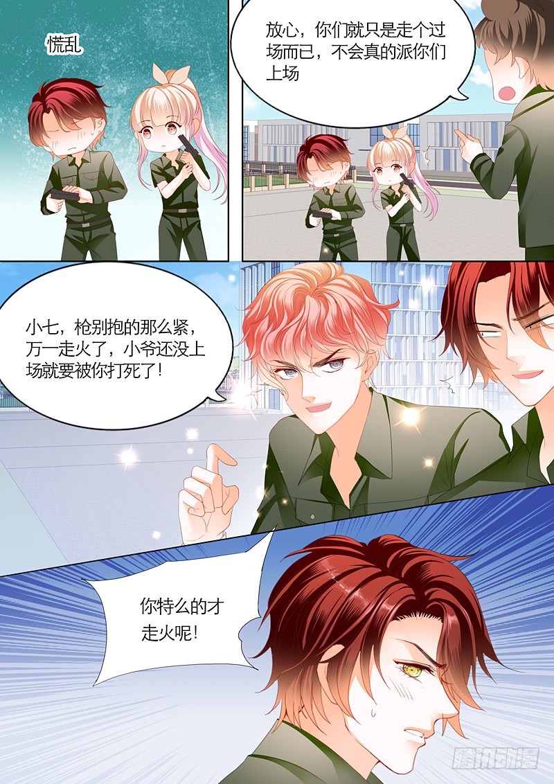 请轻撩!免费阅读漫画,与小叔同生共死5图