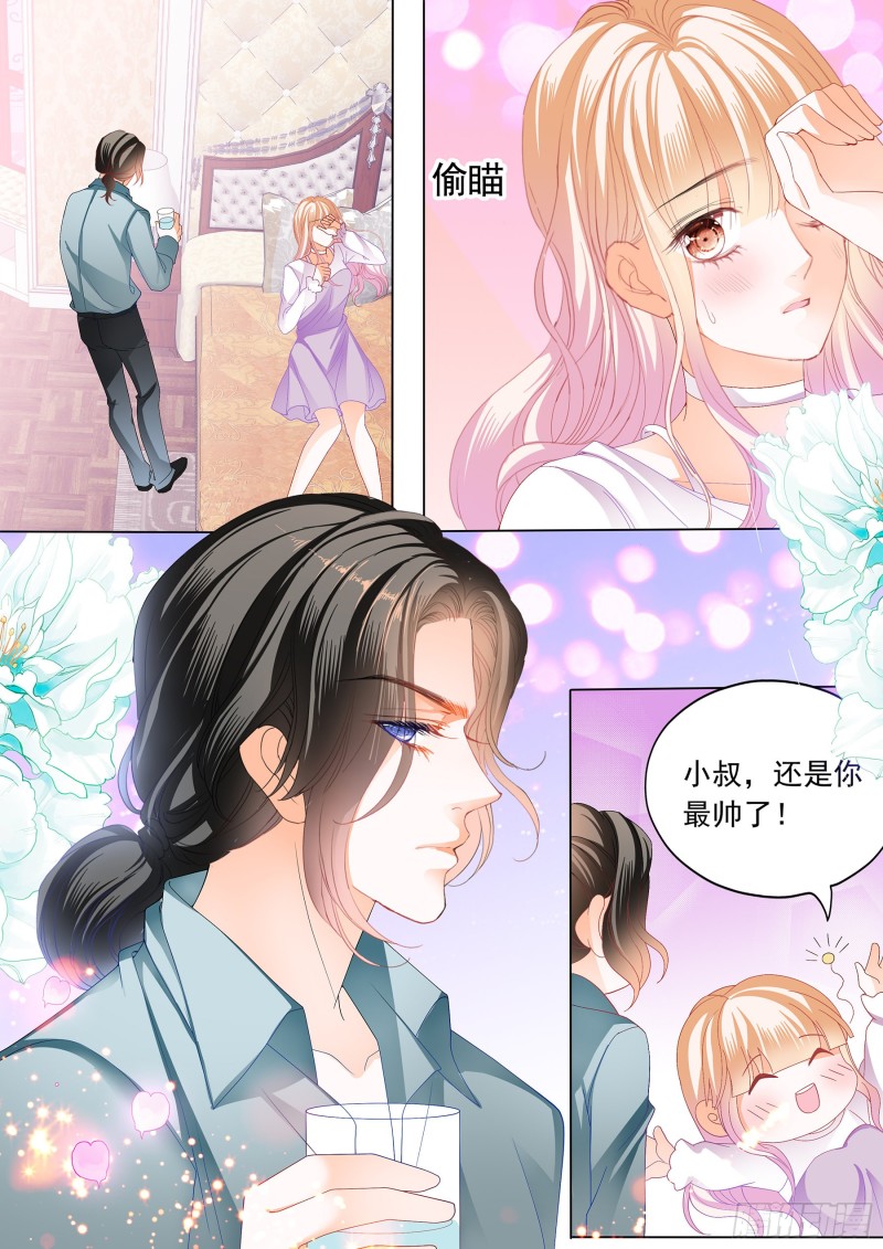 请轻撩!免费阅读漫画,要对你不客气哦4图