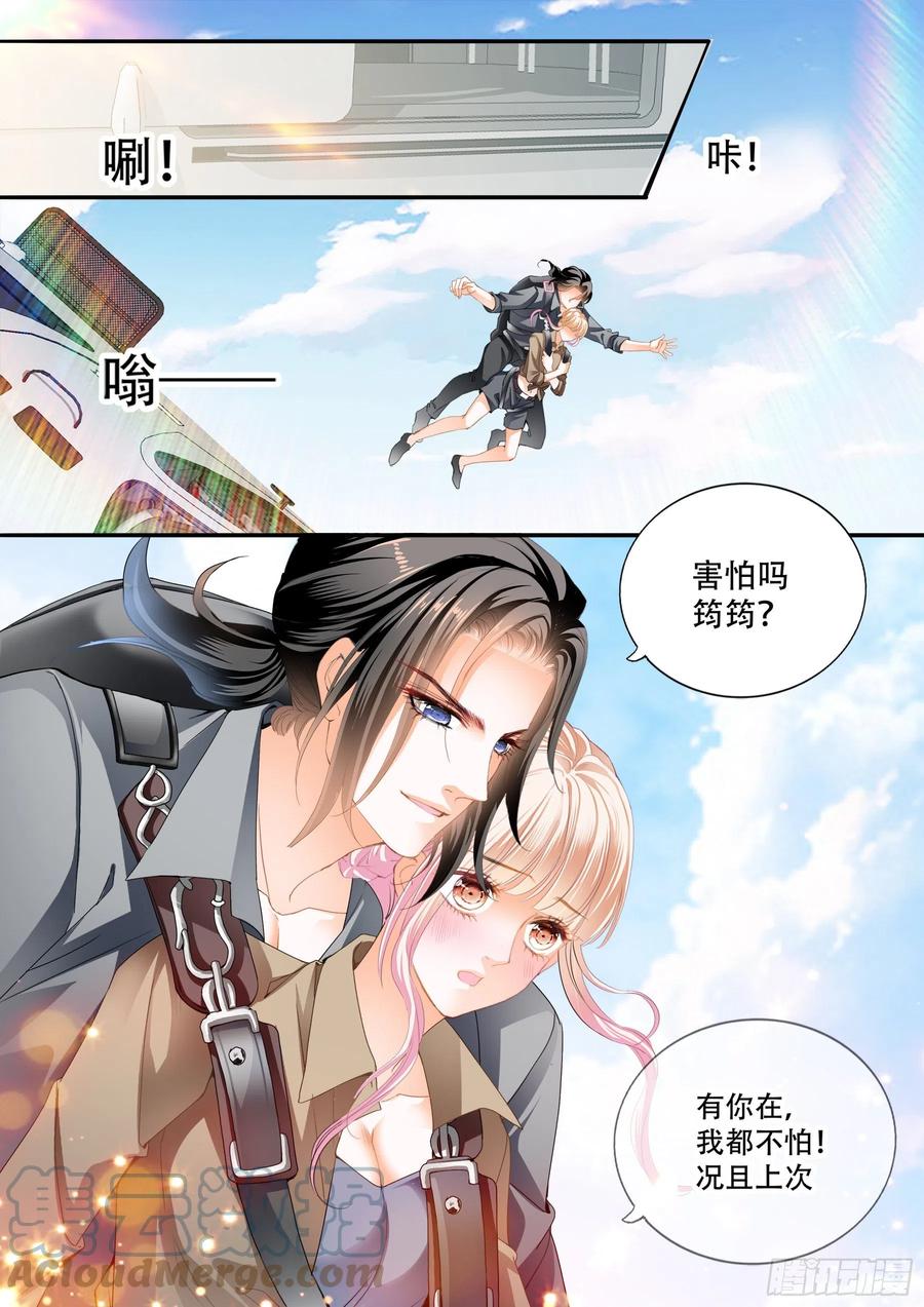 情花飘香2