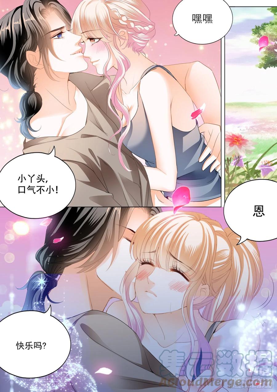 爱的秘密基地2