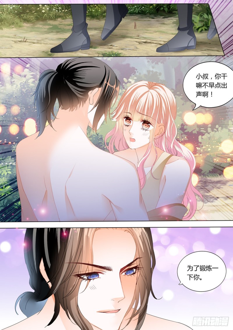 情敌相见4