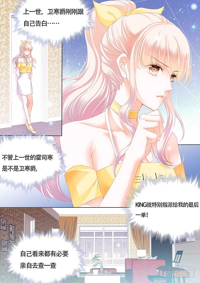 为了你，我不会谈恋爱4