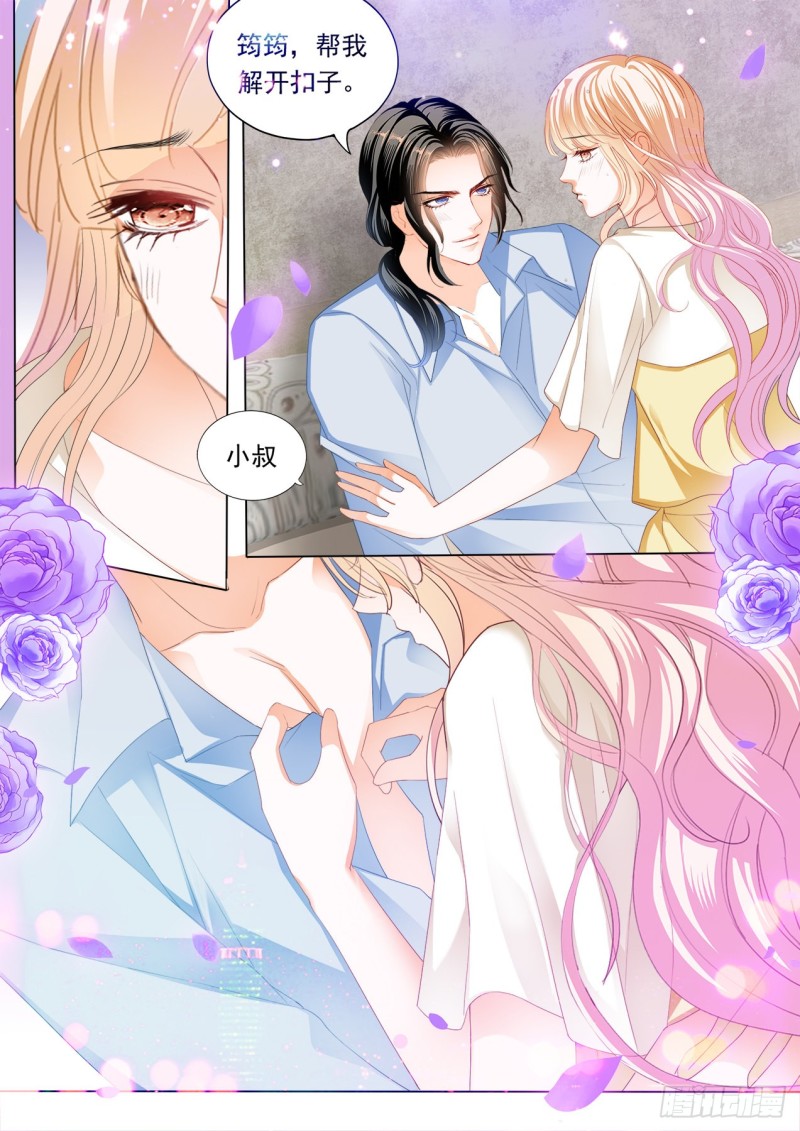 霸道小叔，请轻撩！漫画,这样的筠筠你喜欢吗？5图