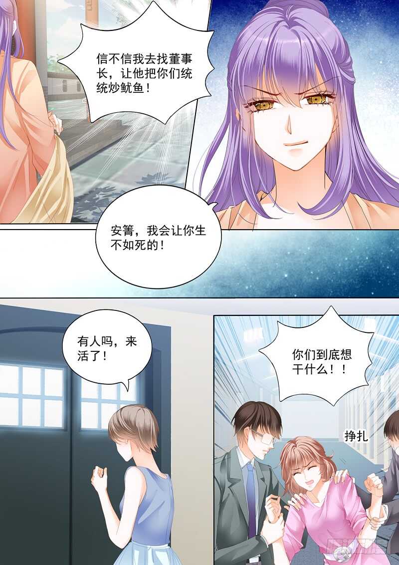 嫁给我4