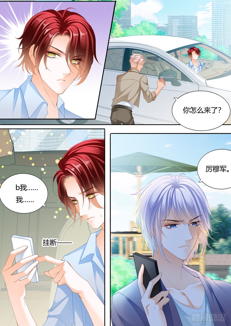 小叔和谭梦书的婚约4