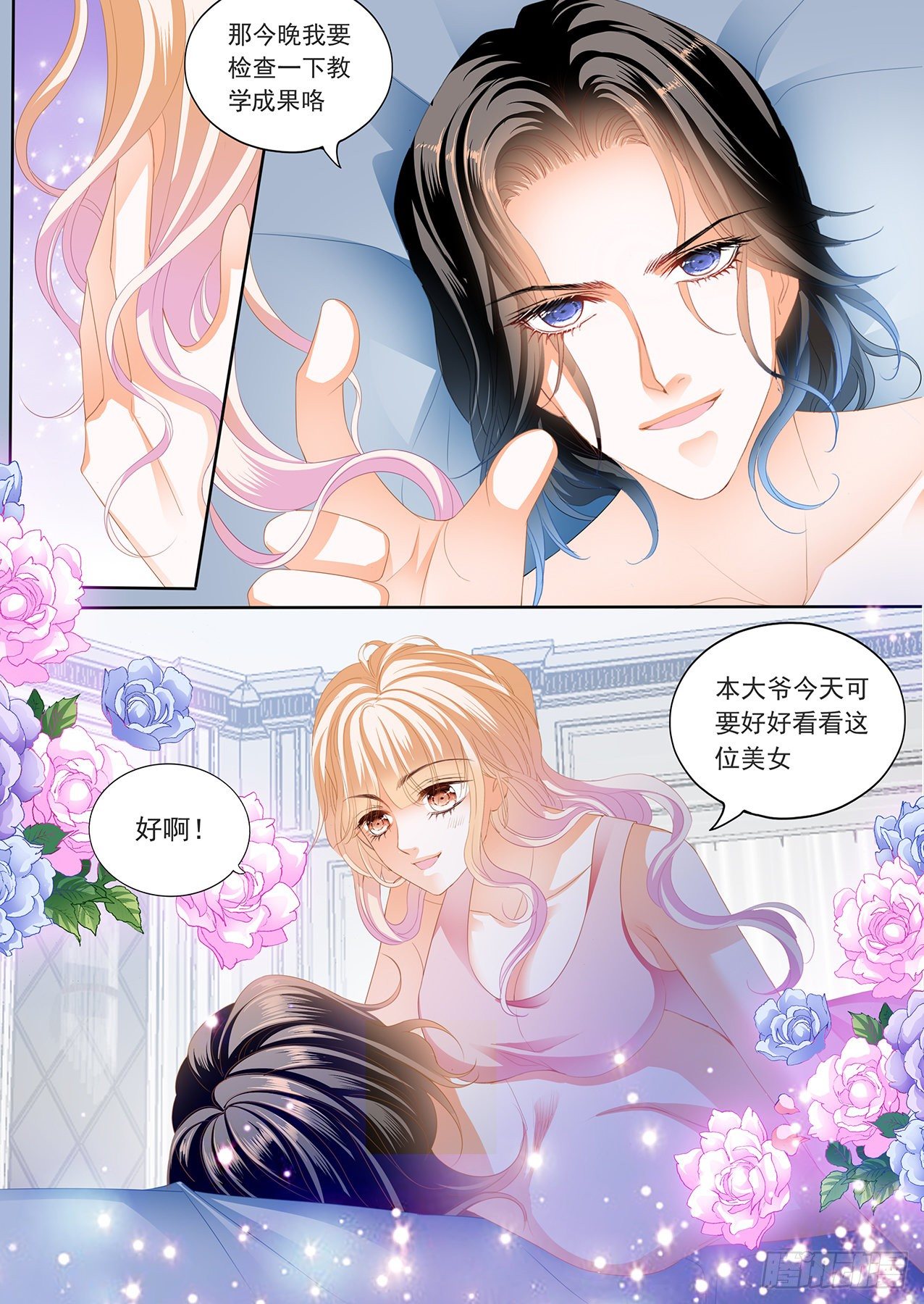 叫老公3