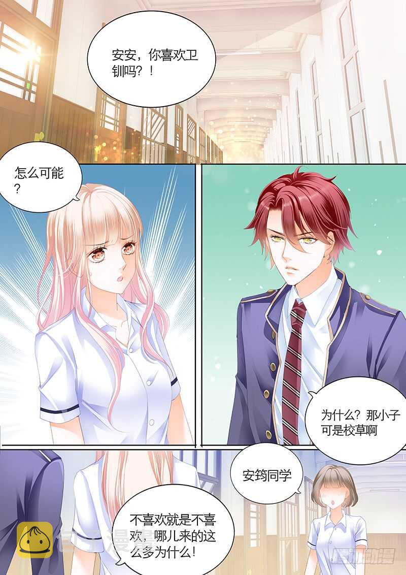 我也梦见你了3