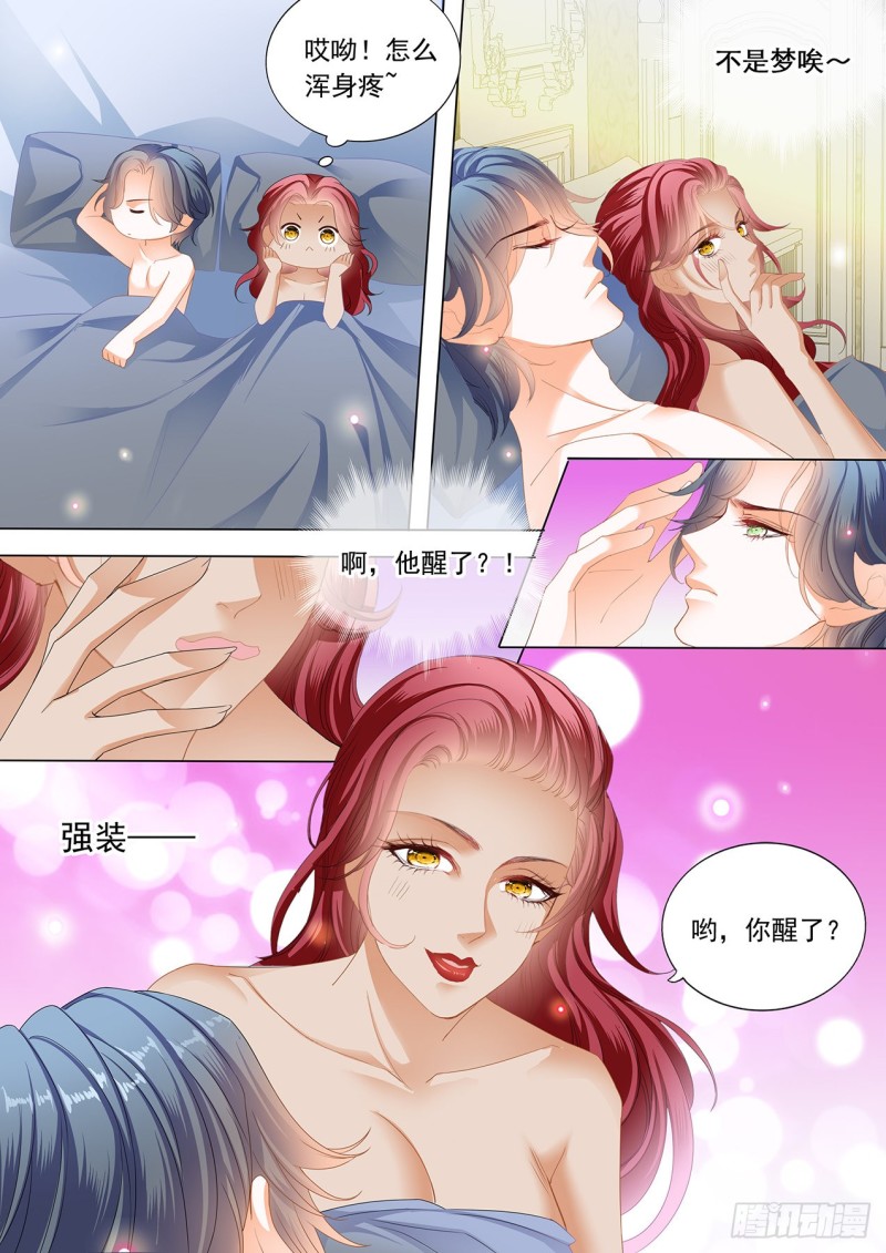 不要质疑你的男人2