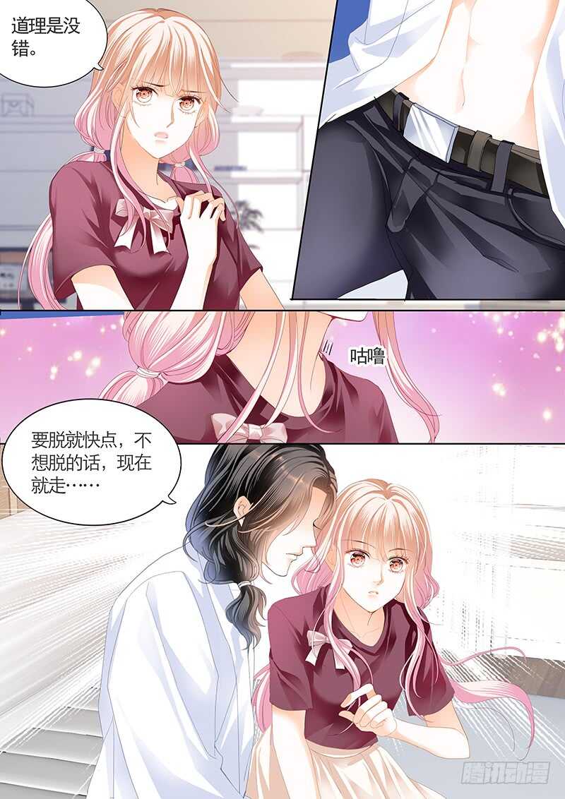 帮我上药4