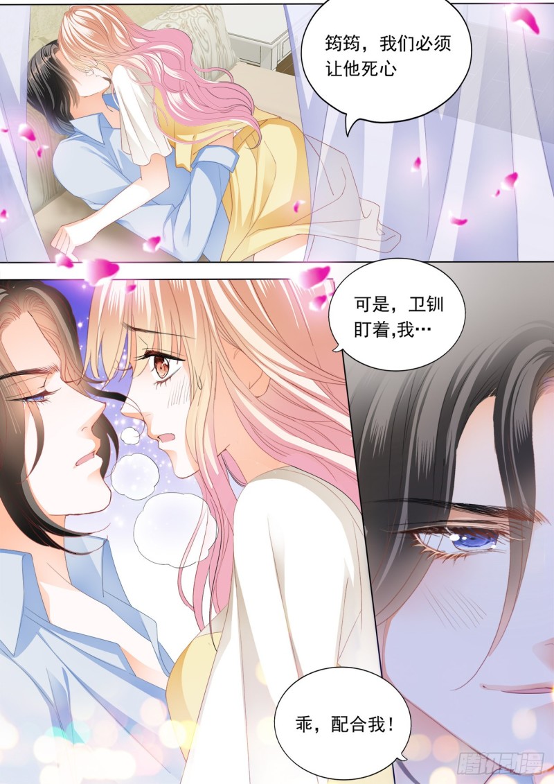 霸道小叔，请轻撩！漫画,这样的筠筠你喜欢吗？4图