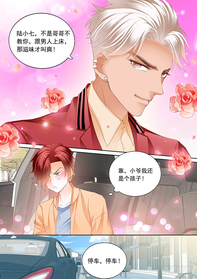 情敌初见面4