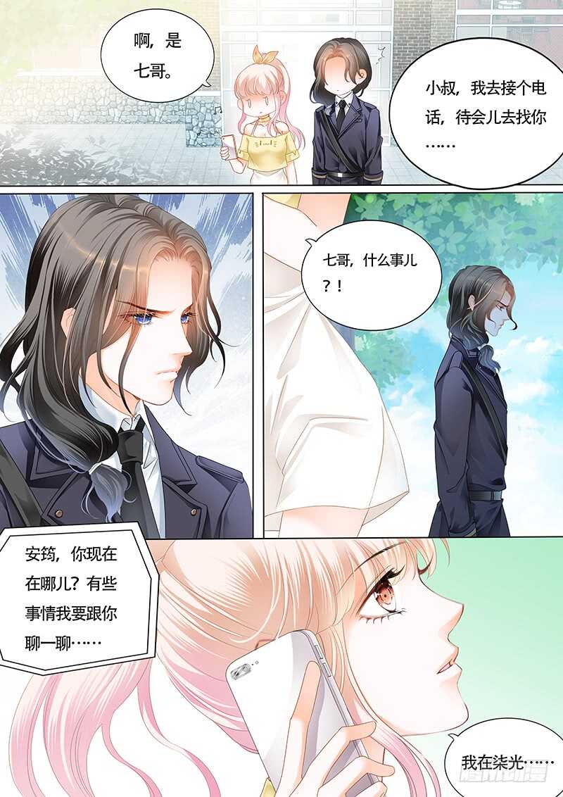 撩死人不偿命4