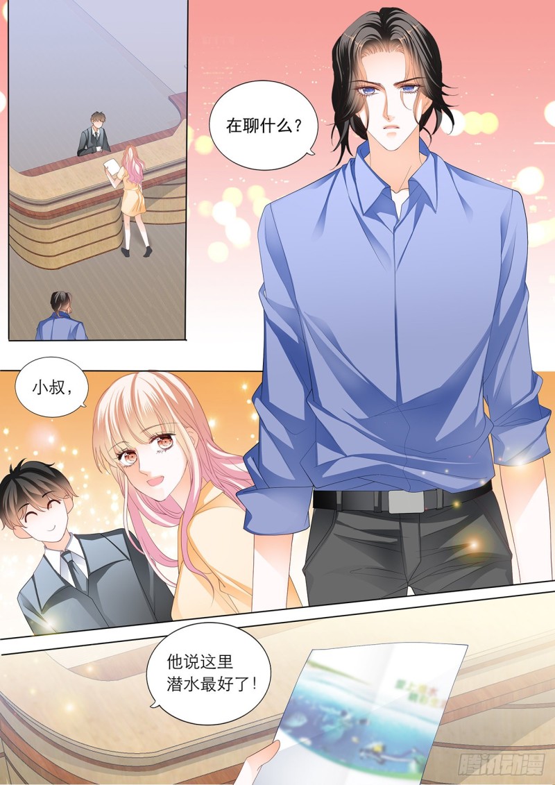 霸道小叔，请轻撩！漫画,更衣间的秘密3图