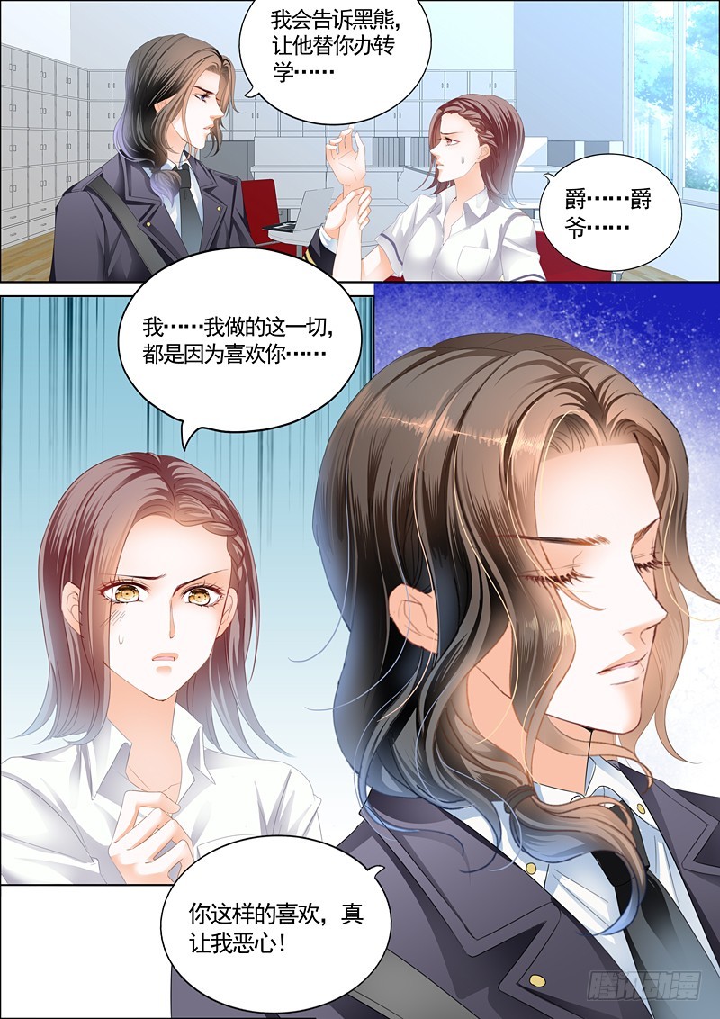 筠筠挖角七杀成员2