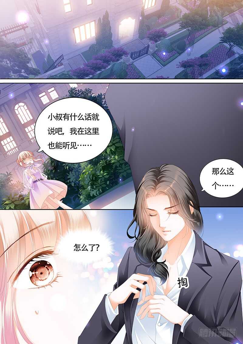 卫钏才是你的未婚夫3