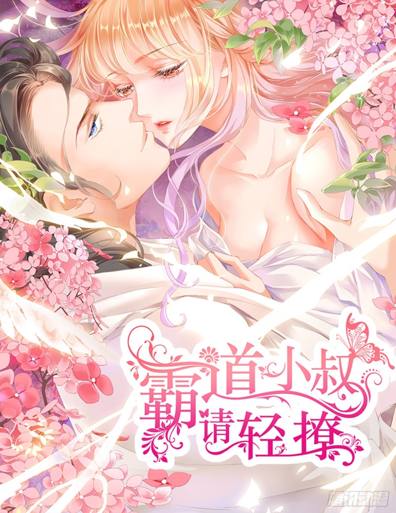 你就是我的“菜”0