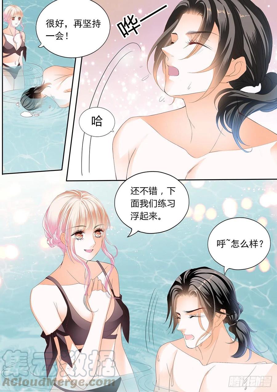 你那么好撩2