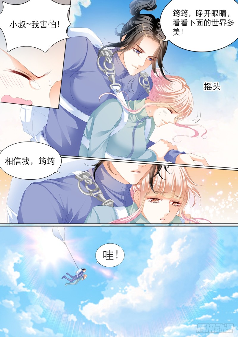 请轻撩!免费阅读漫画,跳伞也激情4图