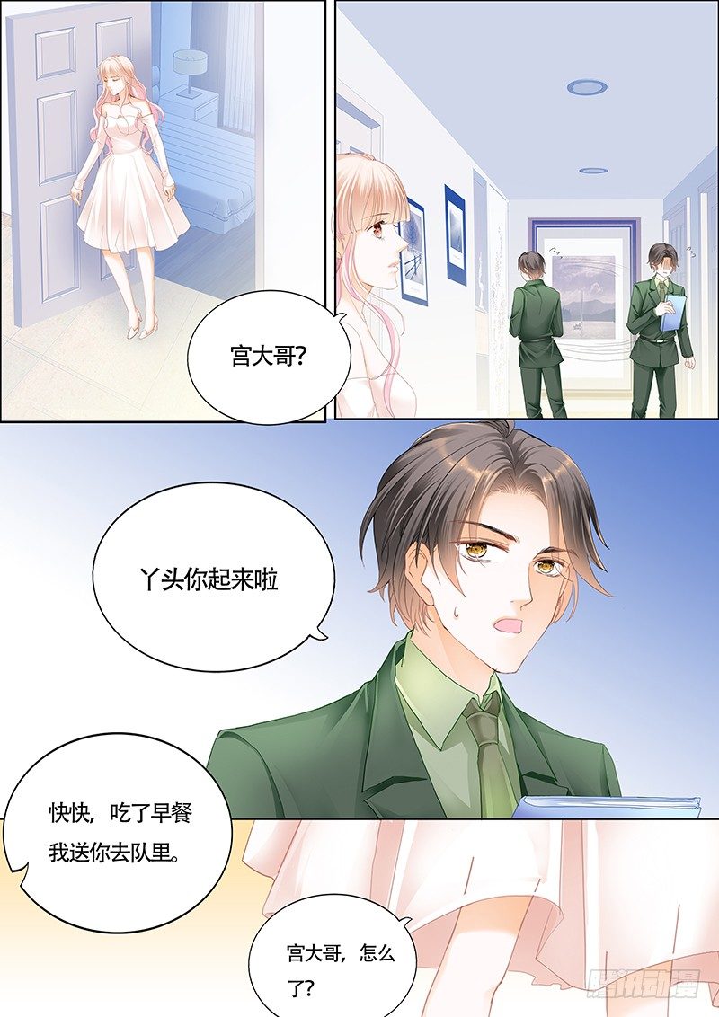 我大概是疯了3