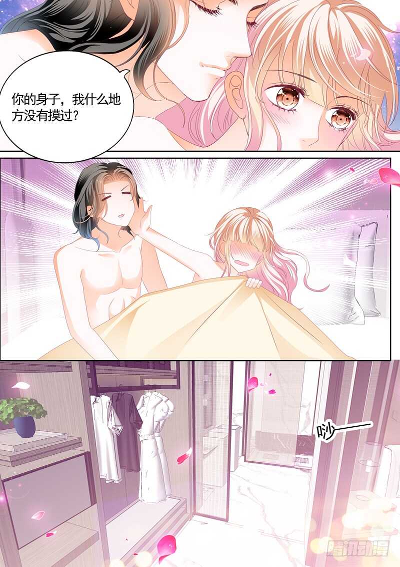 请轻撩!免费阅读漫画,连更三5图