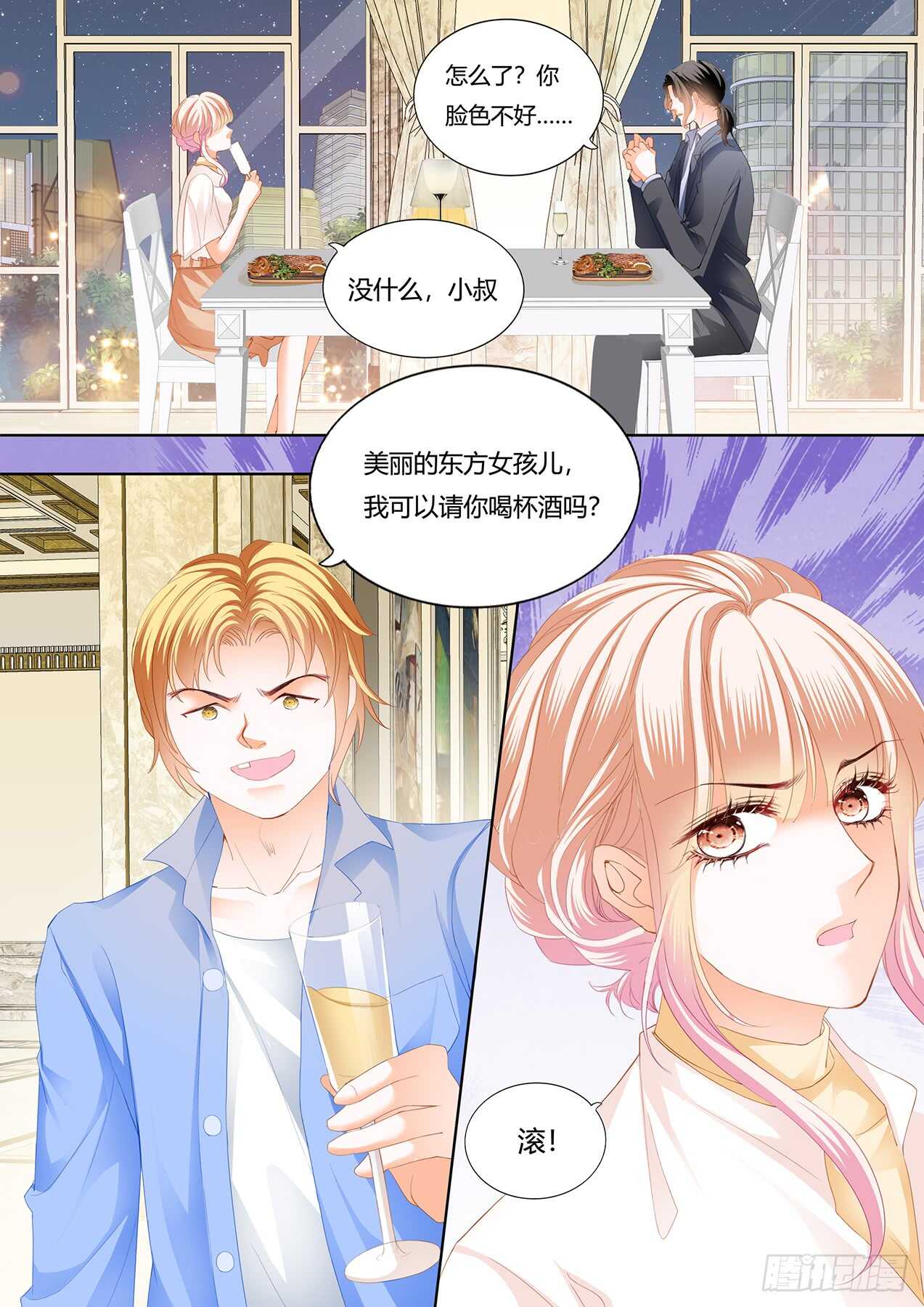 请轻撩!免费阅读漫画,接下来换你4图