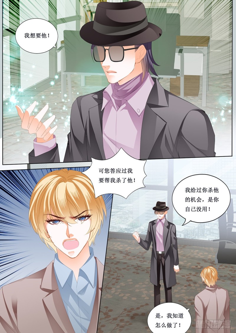 霸道小叔，请轻撩！漫画,我也尝尝4图