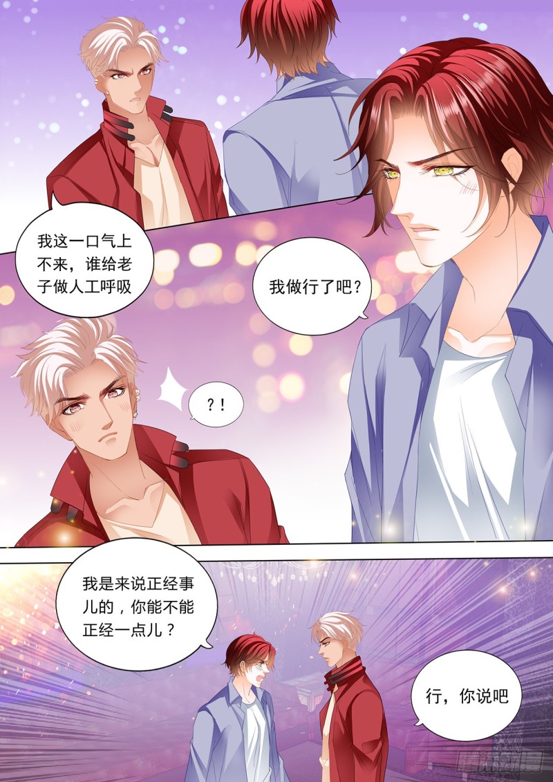 药效再次发作2