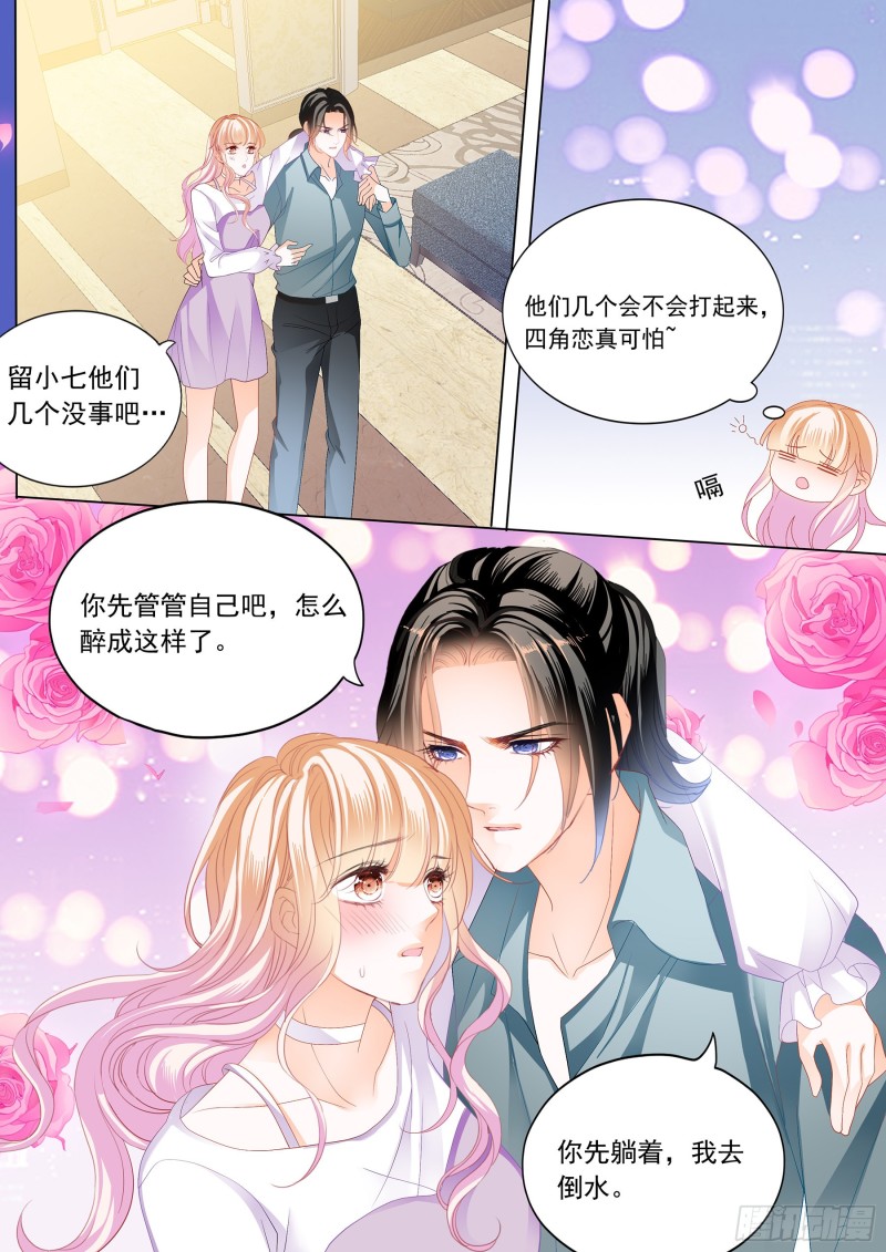 请轻撩!免费阅读漫画,要对你不客气哦3图