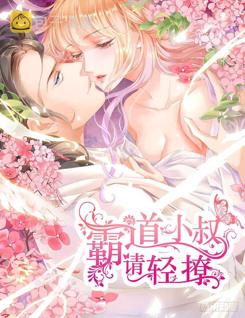 我也梦见你了1