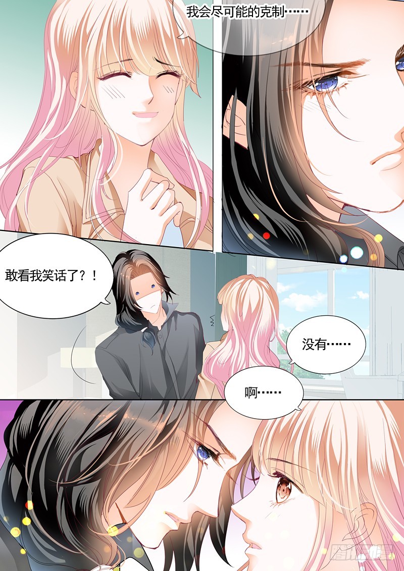 庆祝，终于把你给吃了3