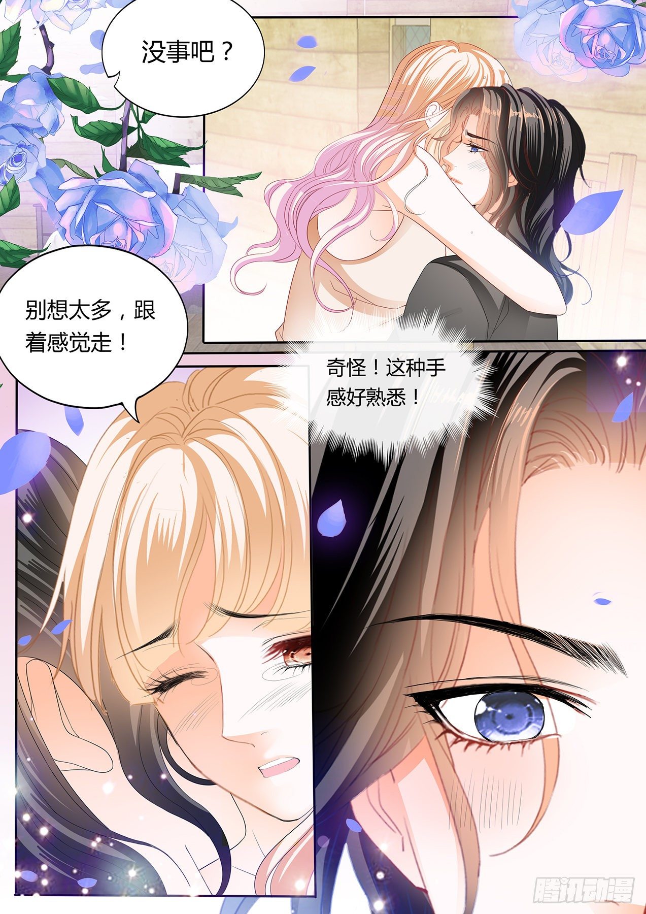 熟悉的感觉4