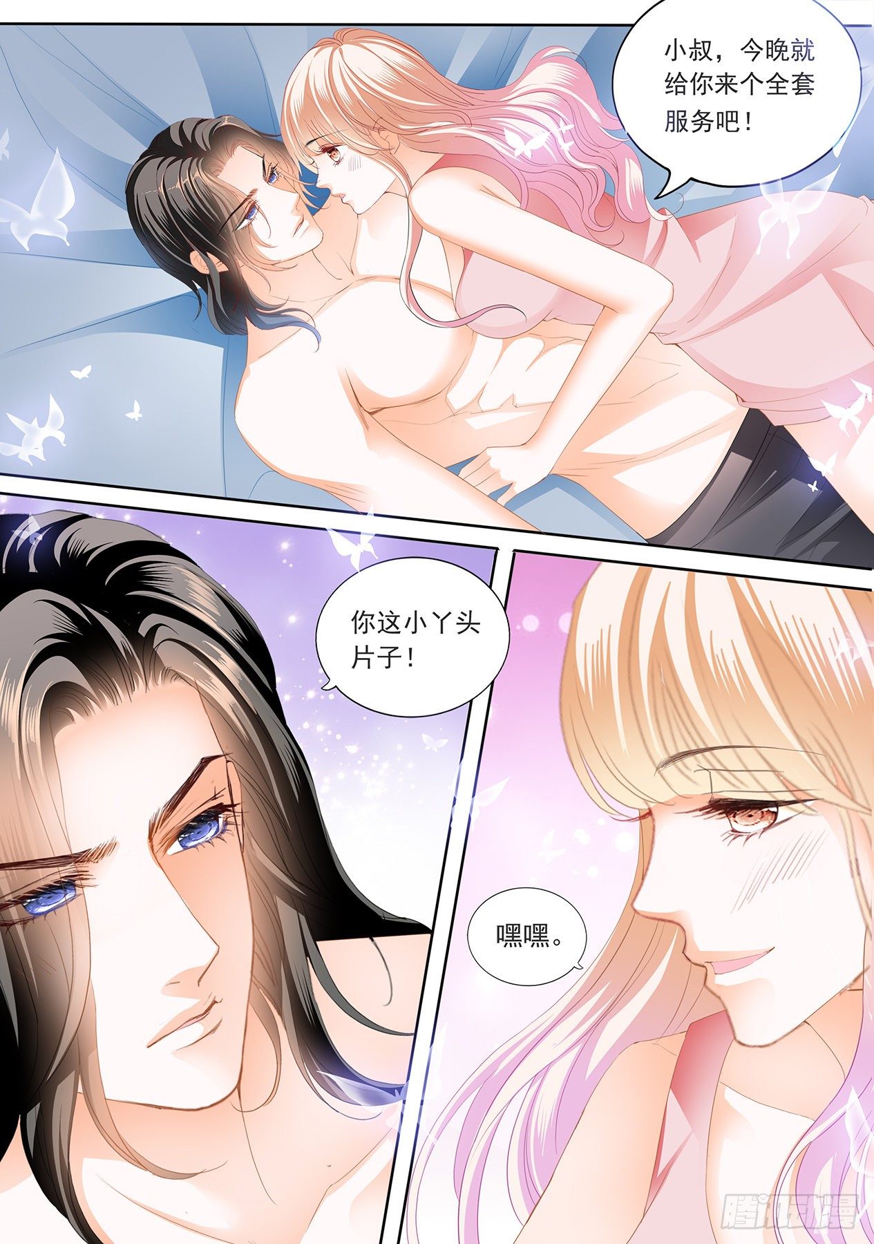叫老公2