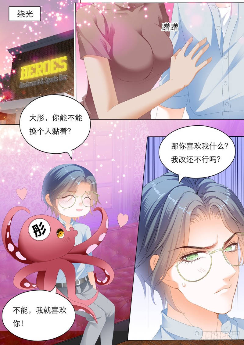 你怎样我都喜欢2